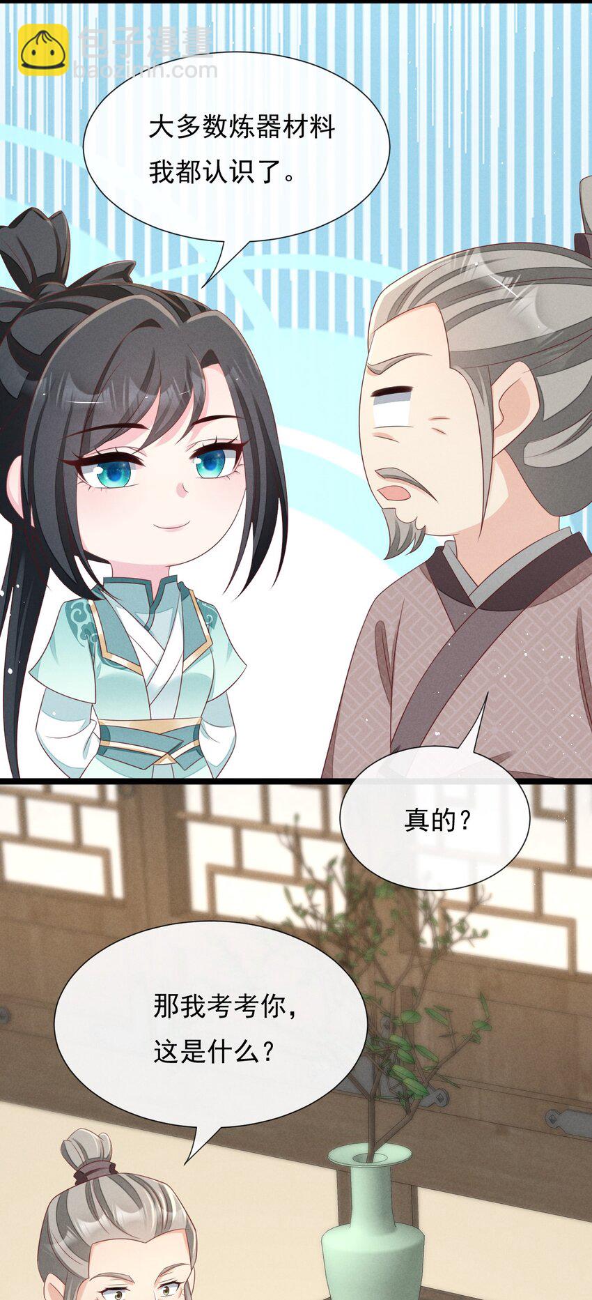 第33话 仇疯子的测试-第34话