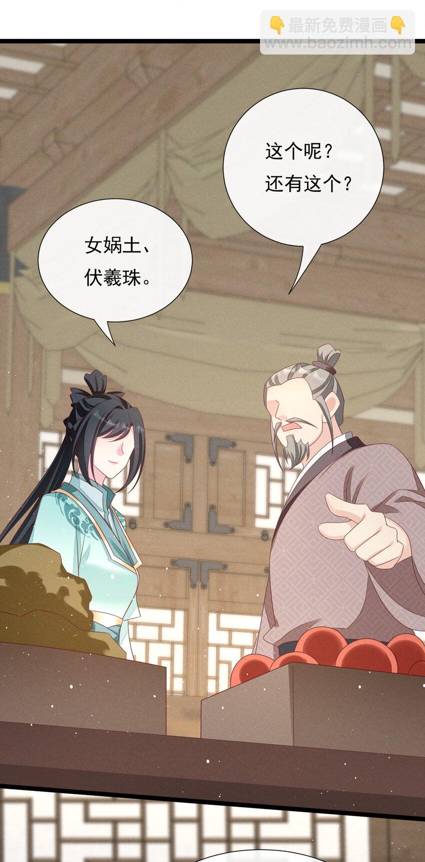 第33话 仇疯子的测试-第34话