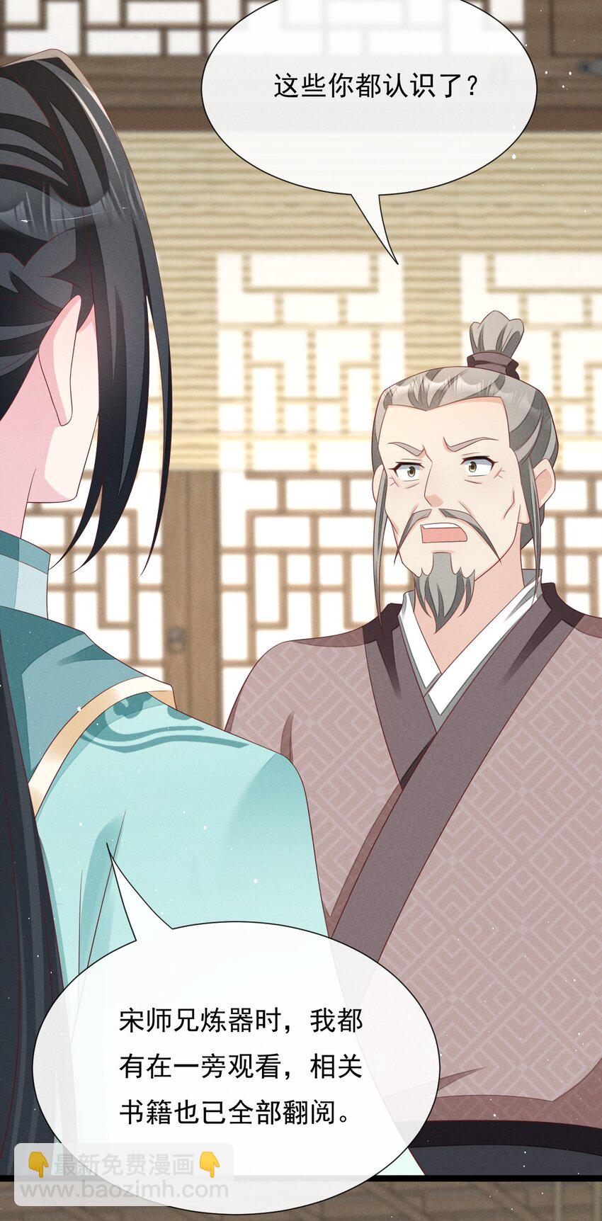 第33话 仇疯子的测试-第34话