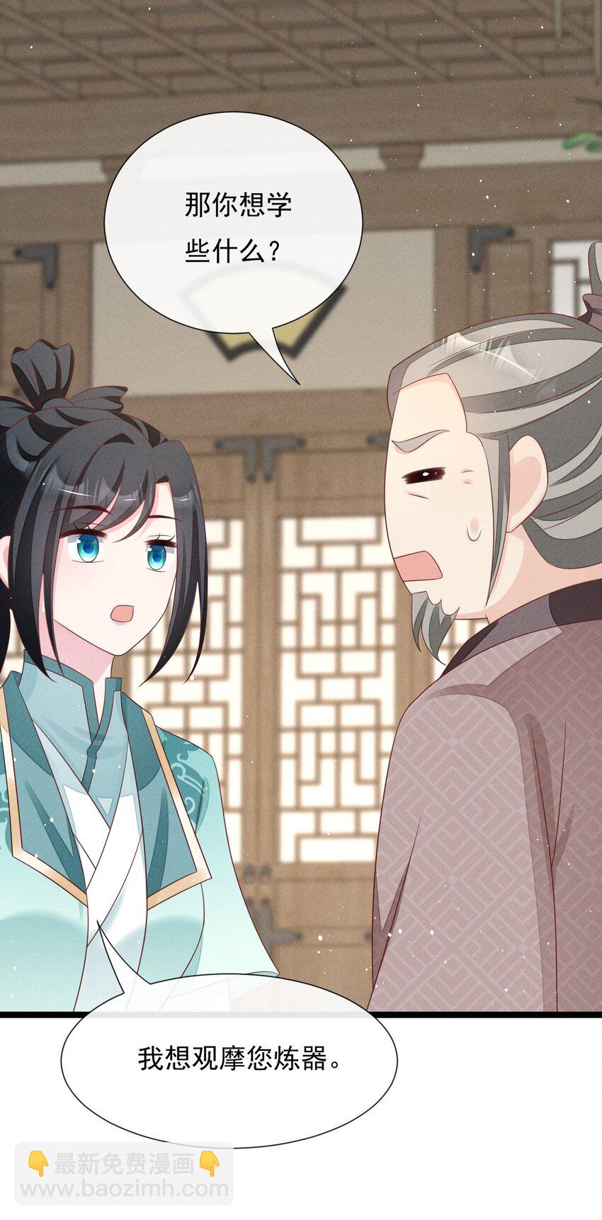第33话 仇疯子的测试-第34话