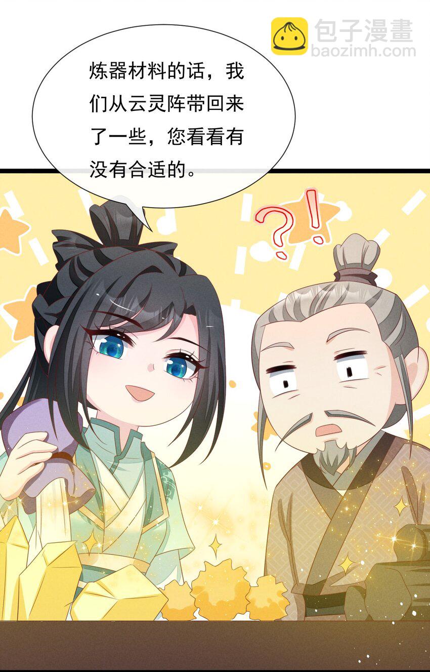 第33话 仇疯子的测试-第34话