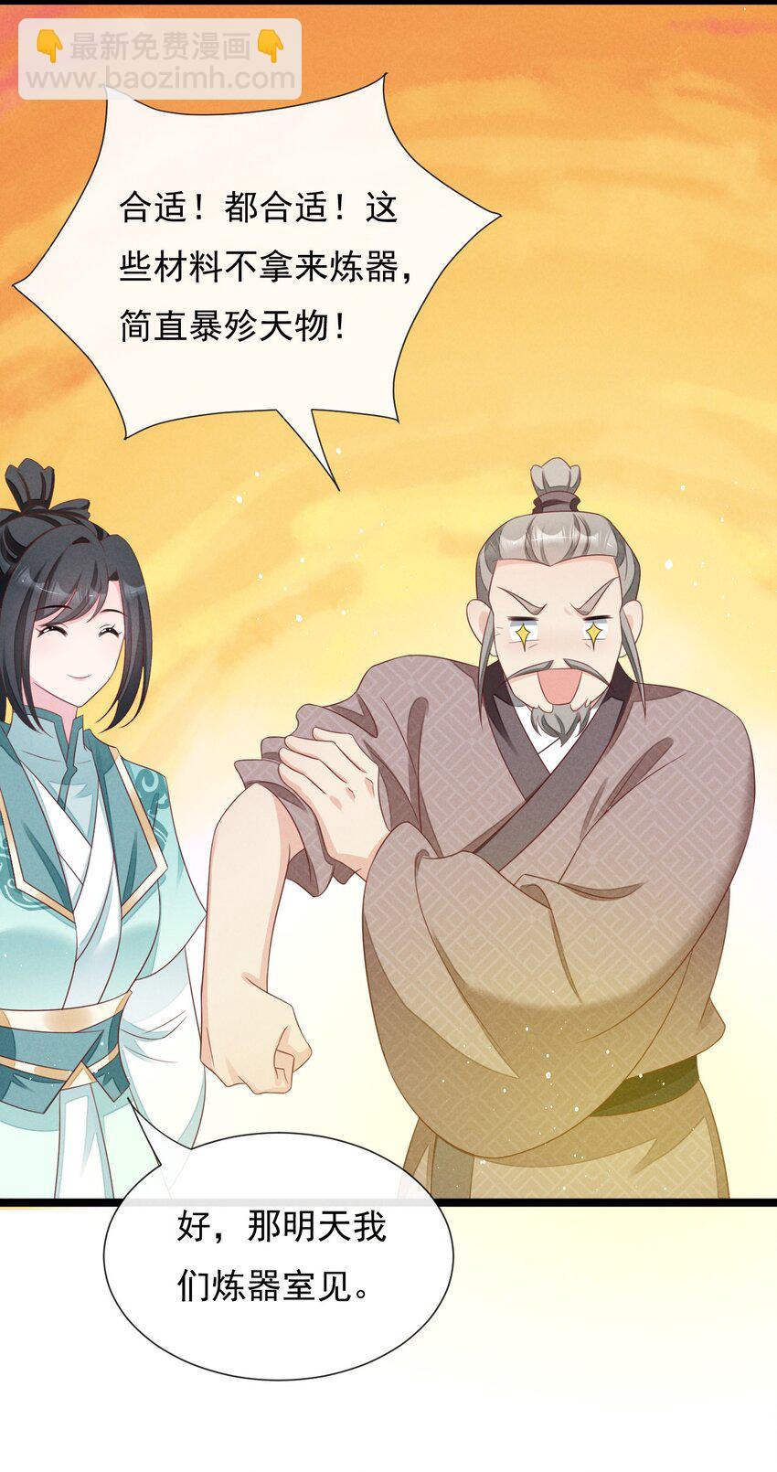 第33话 仇疯子的测试-第34话