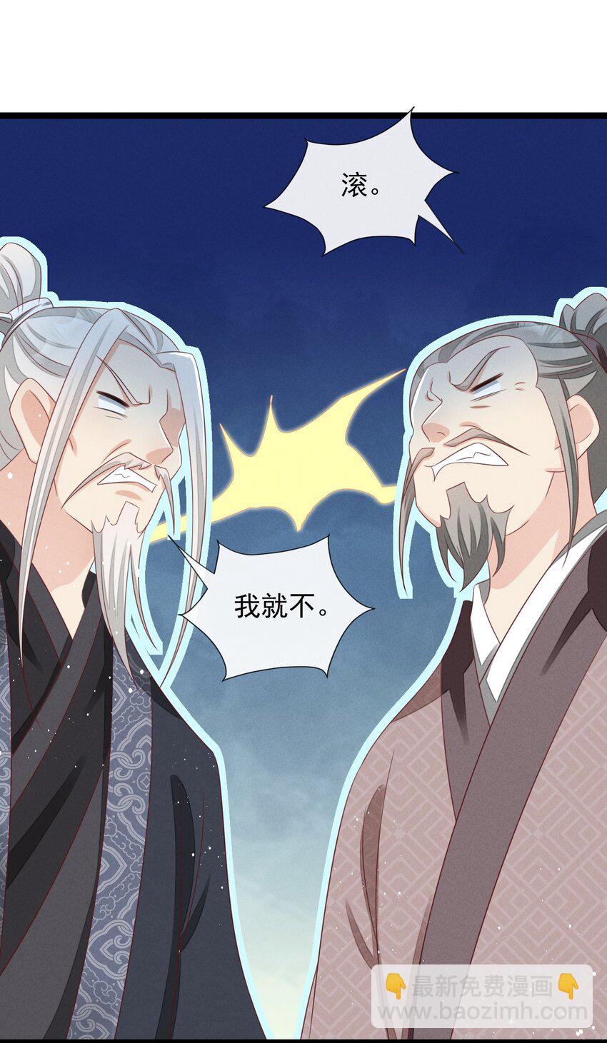 第33话 仇疯子的测试-第34话