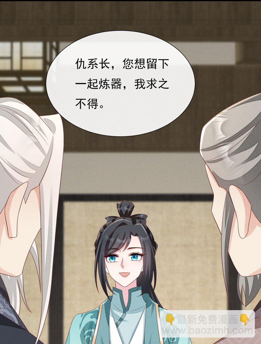 第33话 仇疯子的测试-第34话