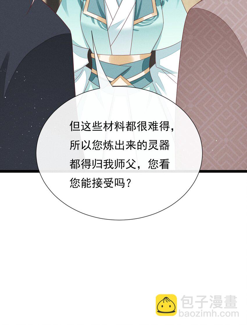 第33话 仇疯子的测试-第34话