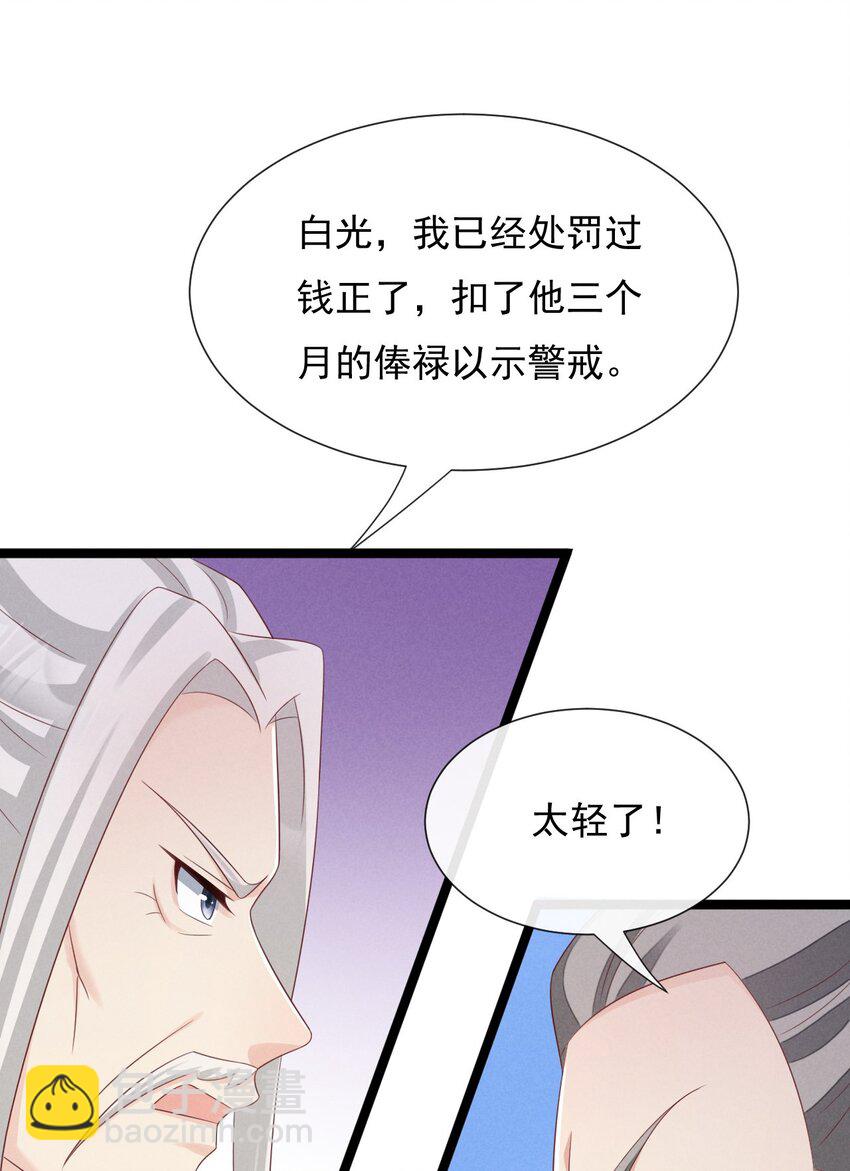第33话 仇疯子的测试-第34话