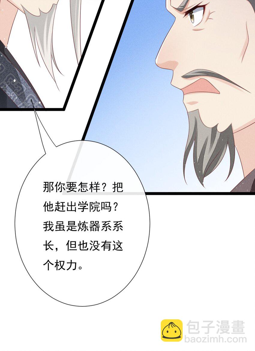 第33话 仇疯子的测试-第34话