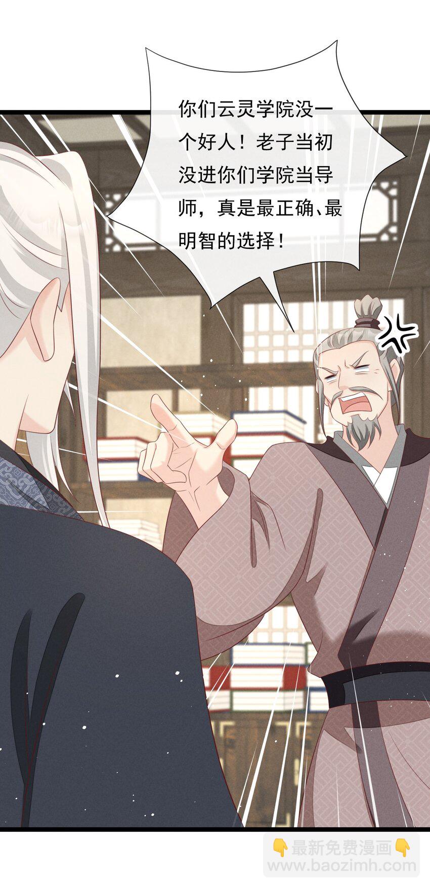 第33话 仇疯子的测试-第34话