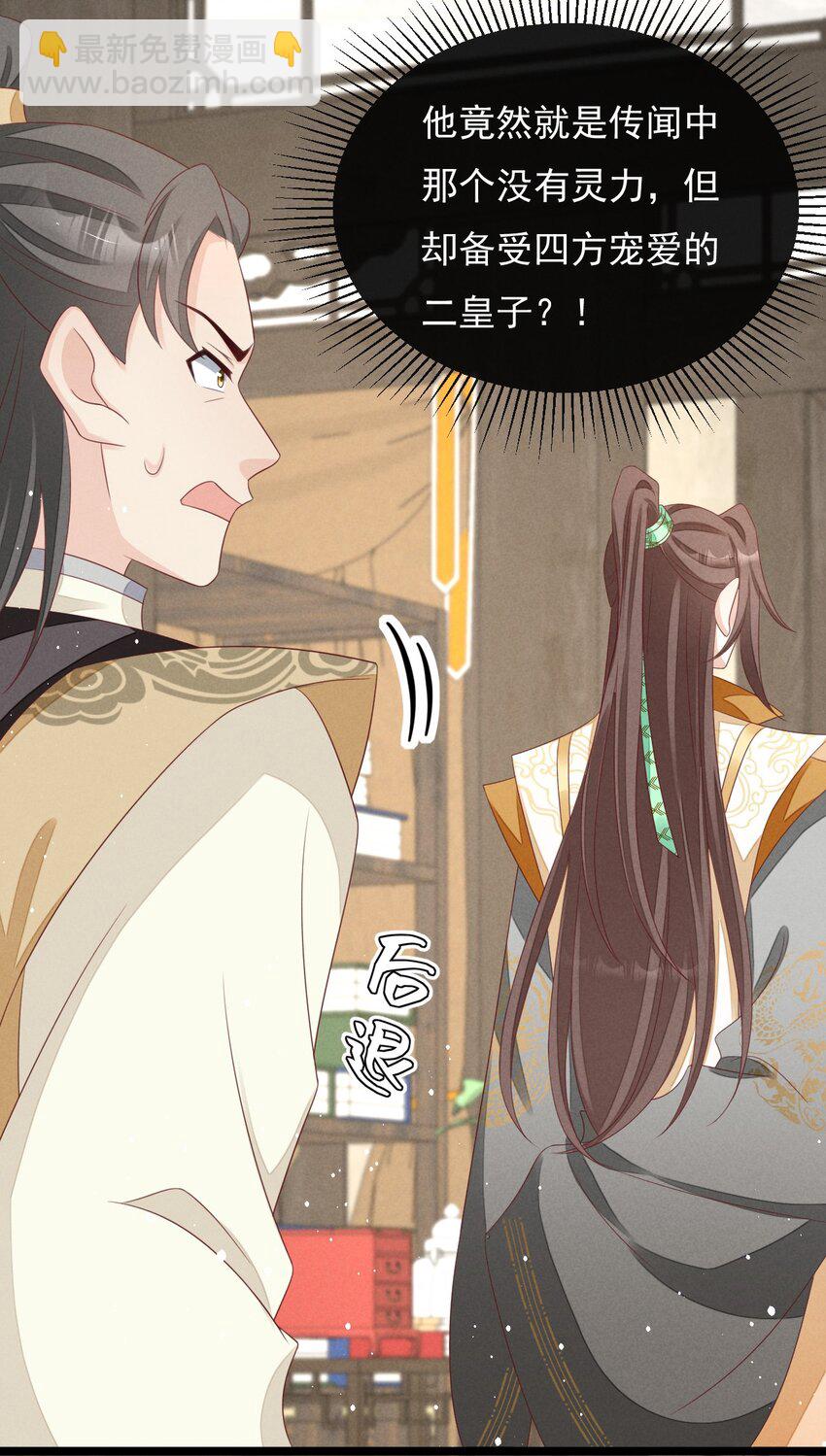 第33话 仇疯子的测试-第34话