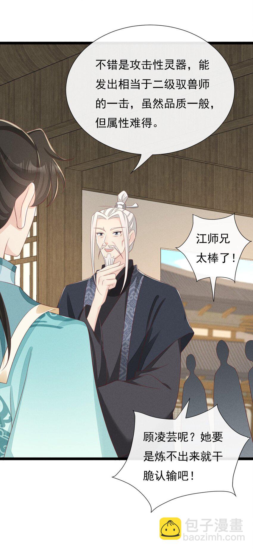 第35话 神器渡神-第36话