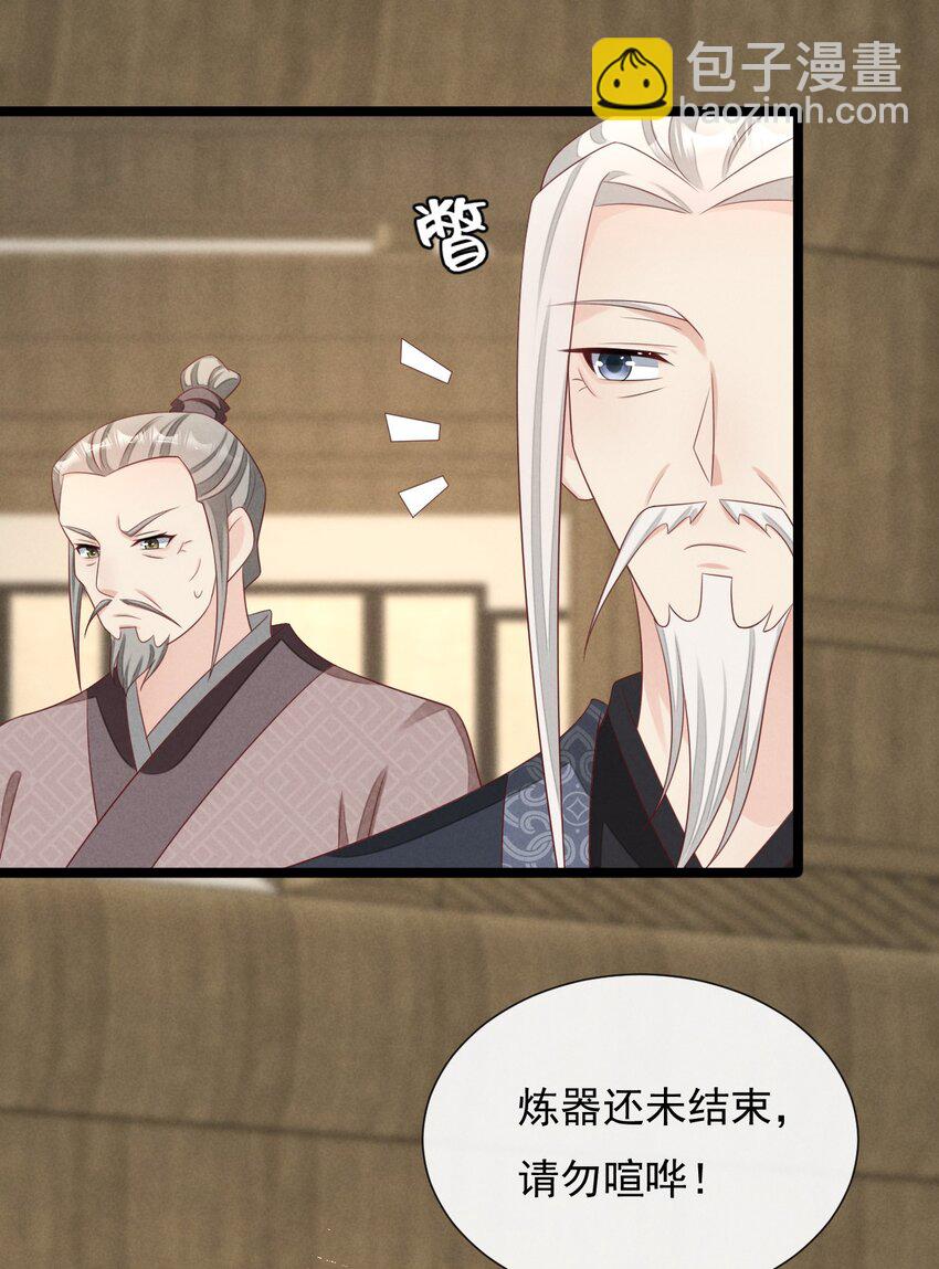 第35话 神器渡神-第36话