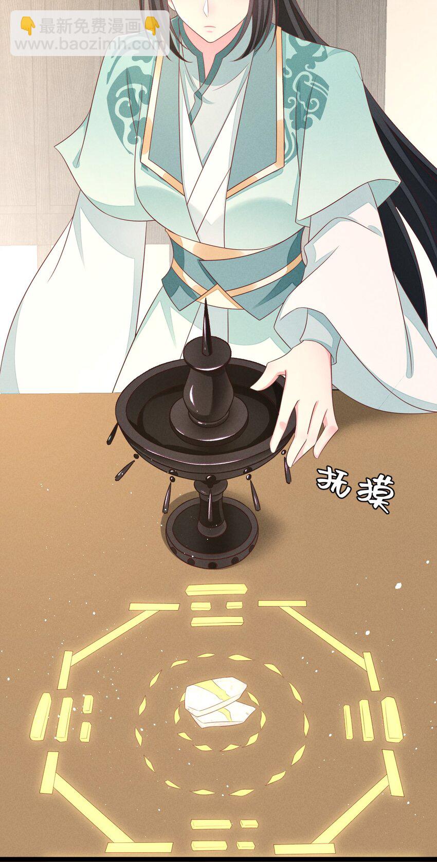 第35话 神器渡神-第36话