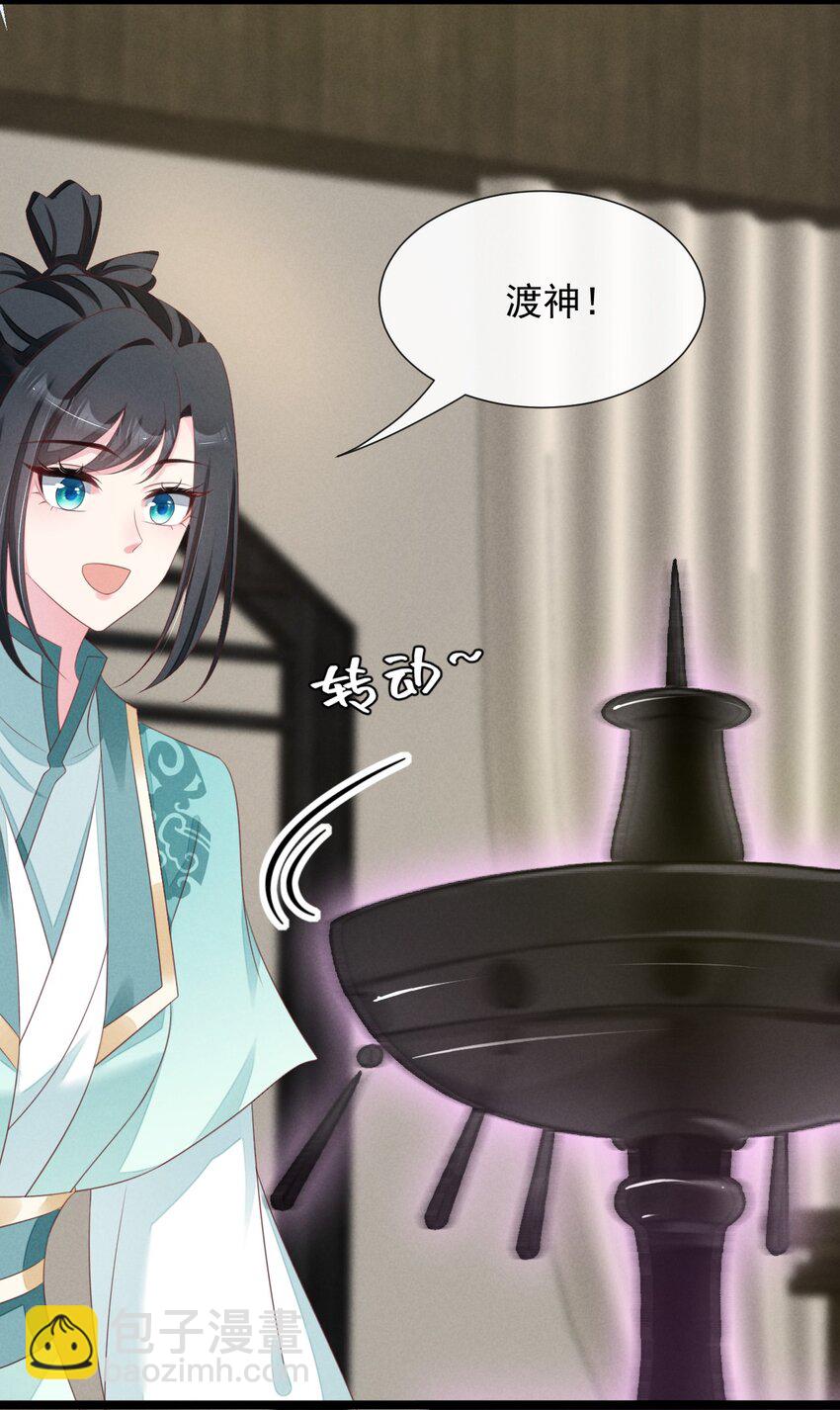 第35话 神器渡神-第36话
