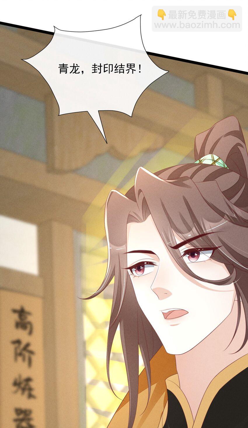 第35话 神器渡神-第36话