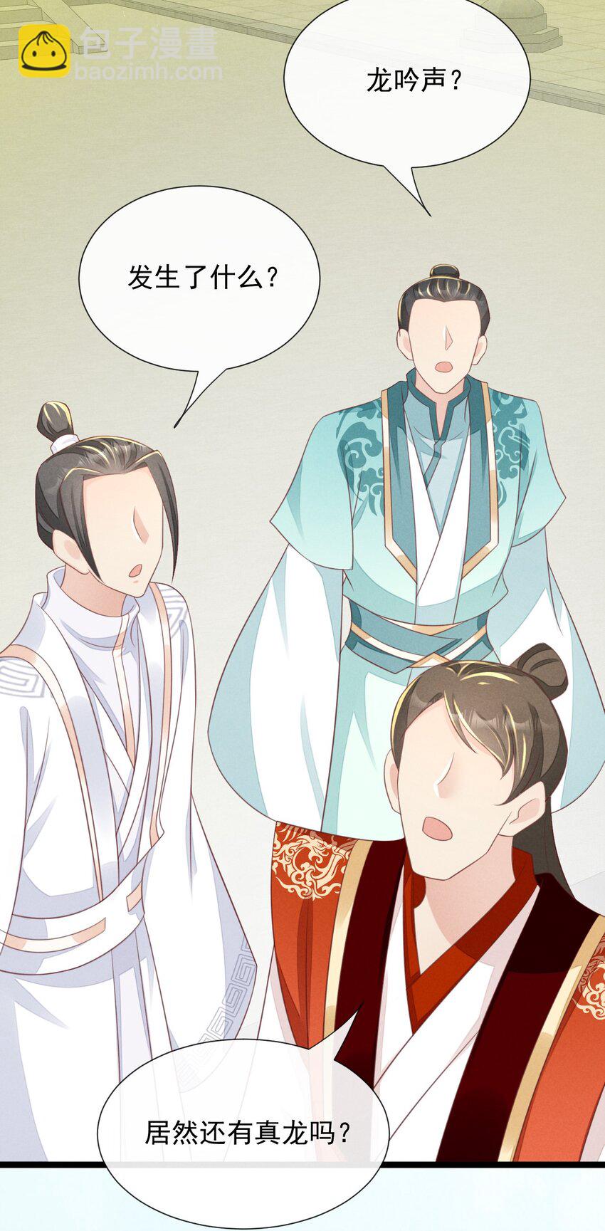 第35话 神器渡神-第36话