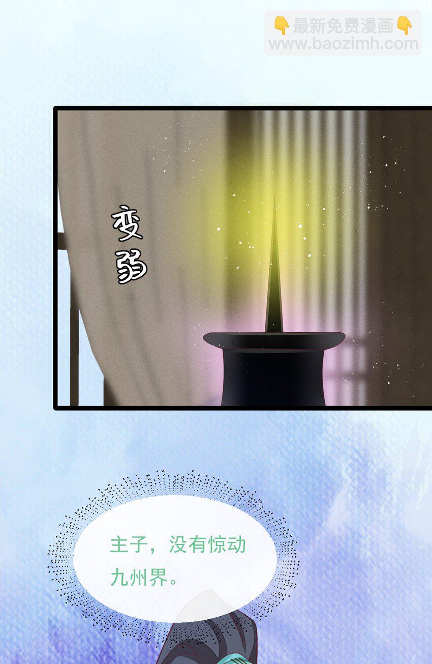 第35话 神器渡神-第36话