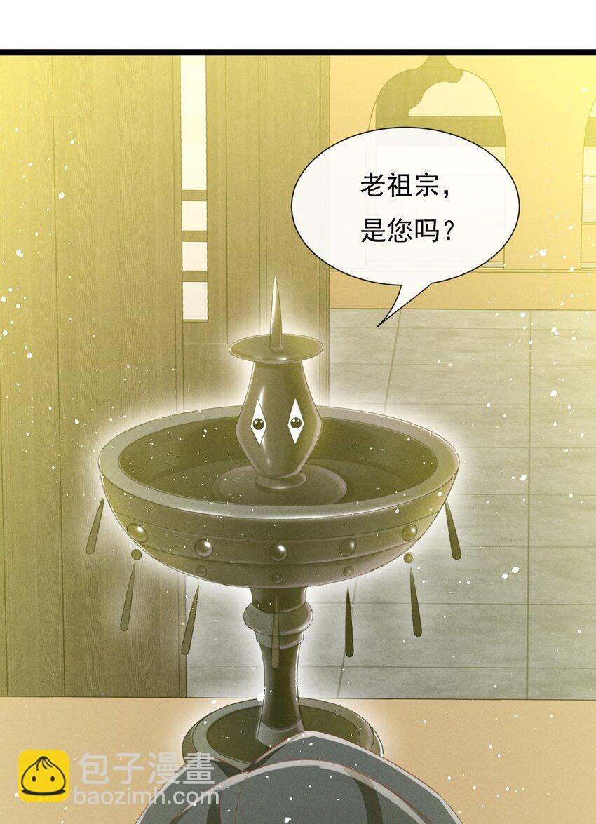 第35话 神器渡神-第36话