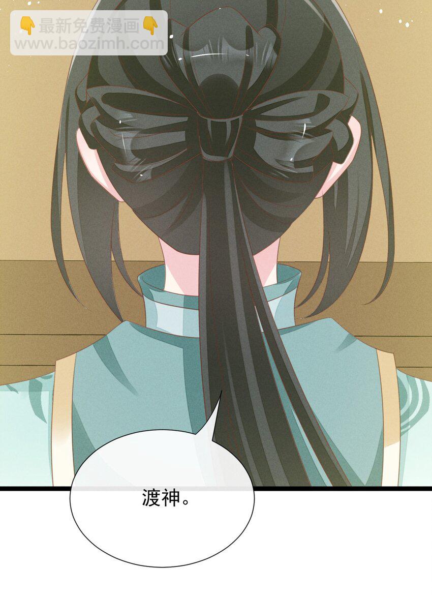 第35话 神器渡神-第36话