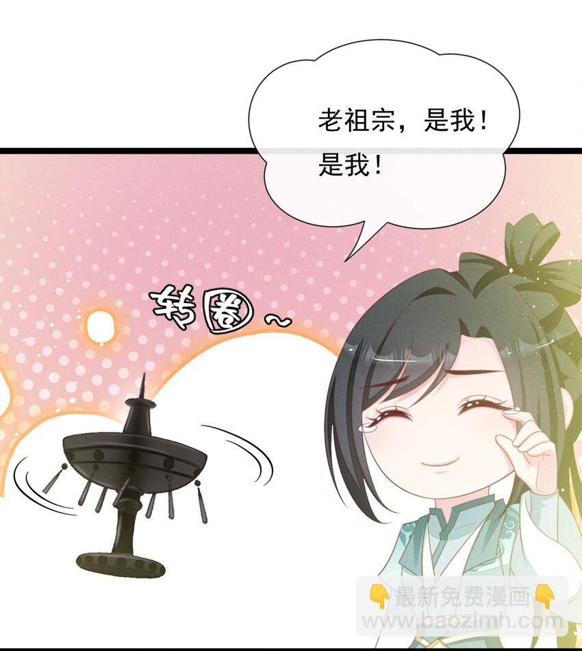 第35话 神器渡神-第36话