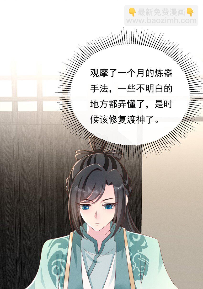 第35话 神器渡神-第36话