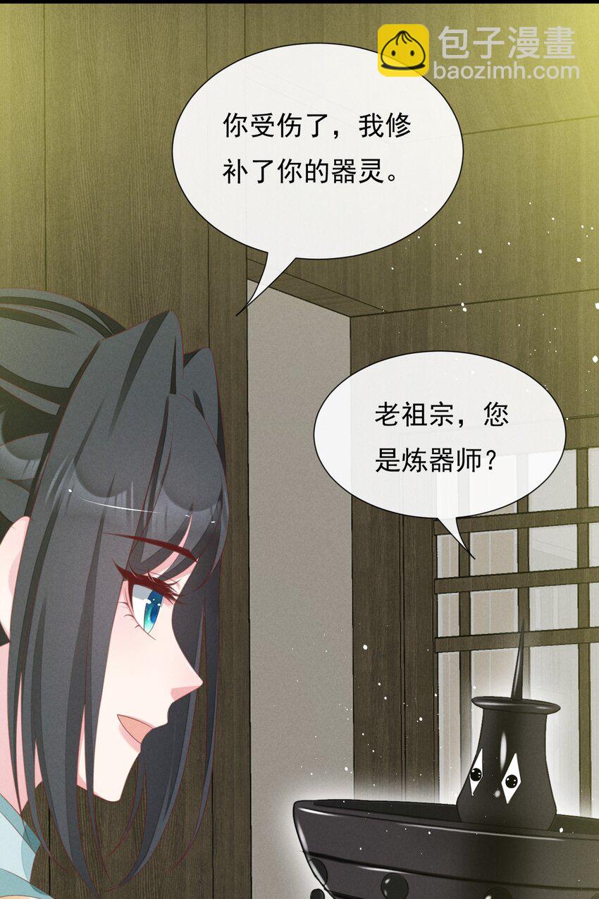 第35话 神器渡神-第36话