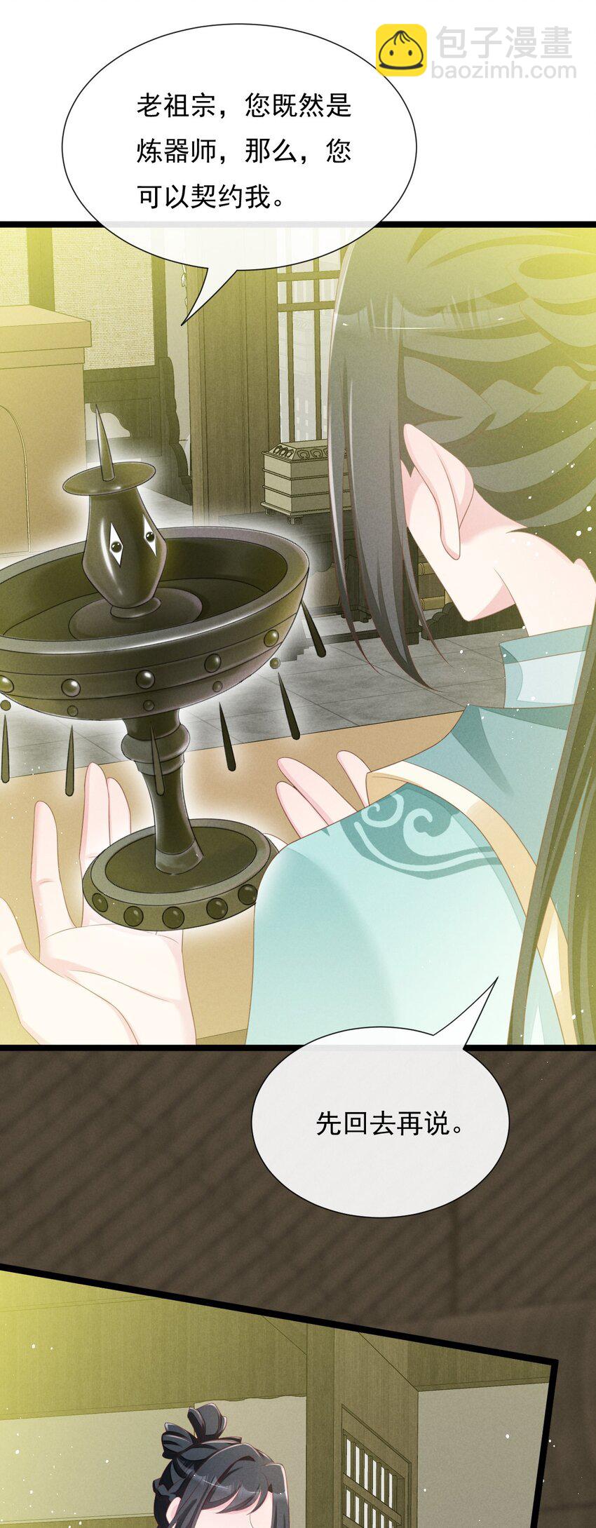 第35话 神器渡神-第36话