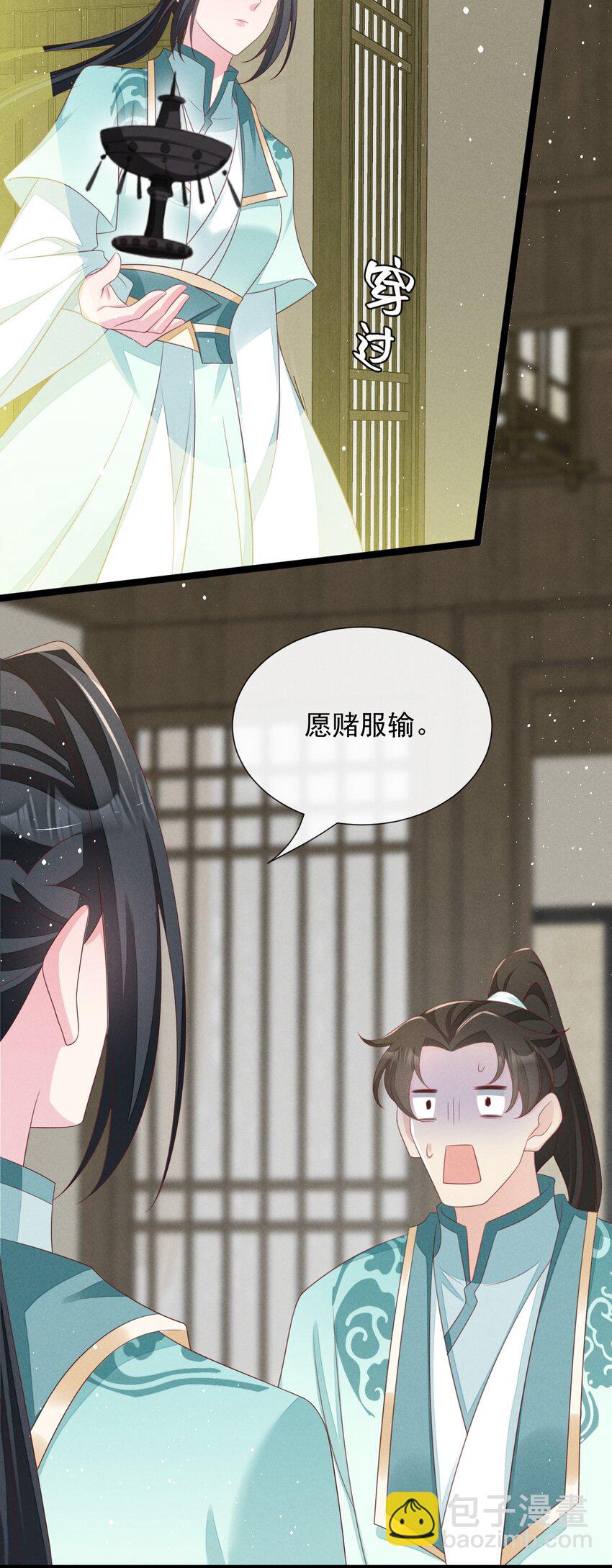 第35话 神器渡神-第36话