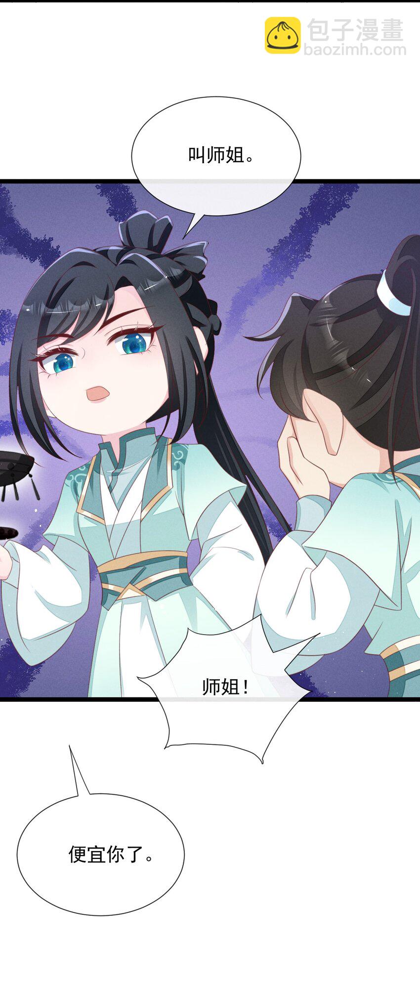 第35话 神器渡神-第36话
