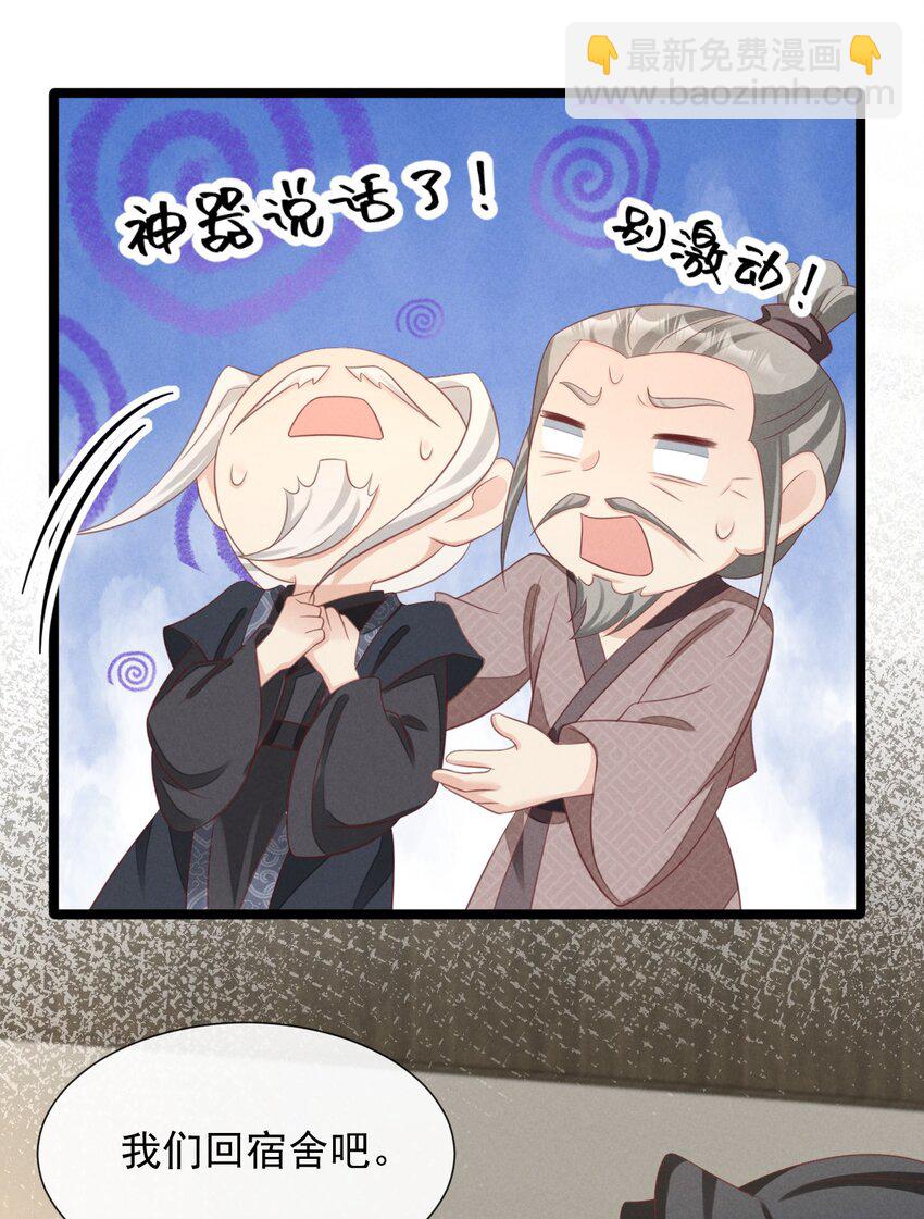 第35话 神器渡神-第36话