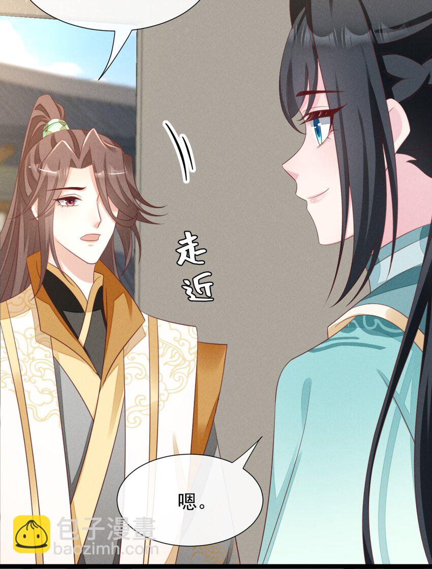 第35话 神器渡神-第36话