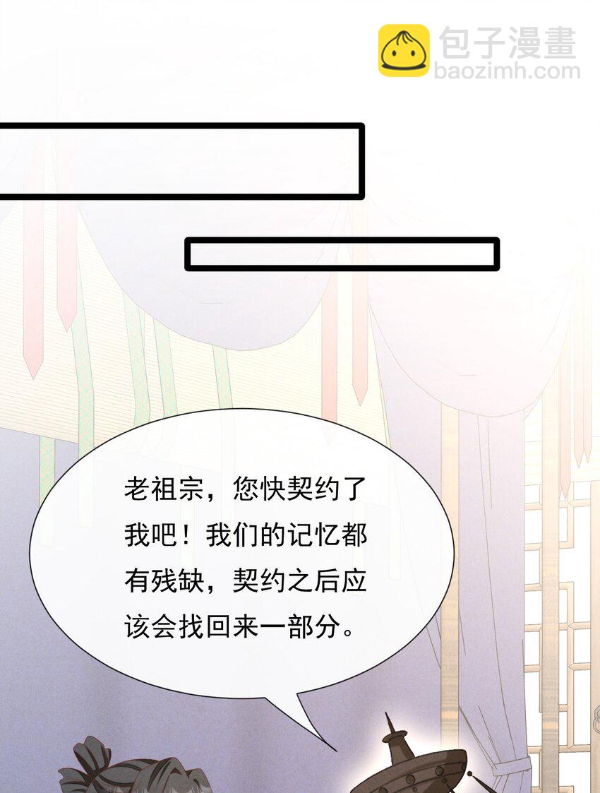 第35话 神器渡神-第36话