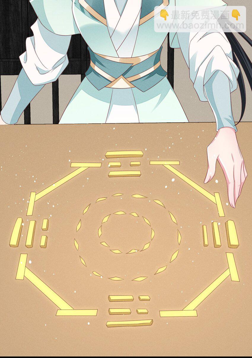 第35话 神器渡神-第36话