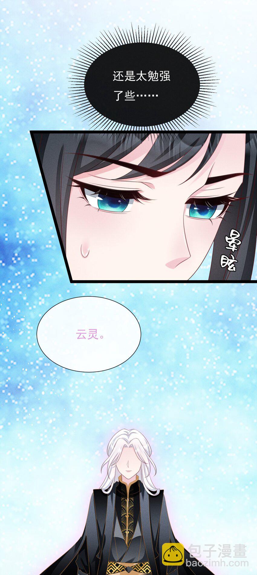 第35话 神器渡神-第36话