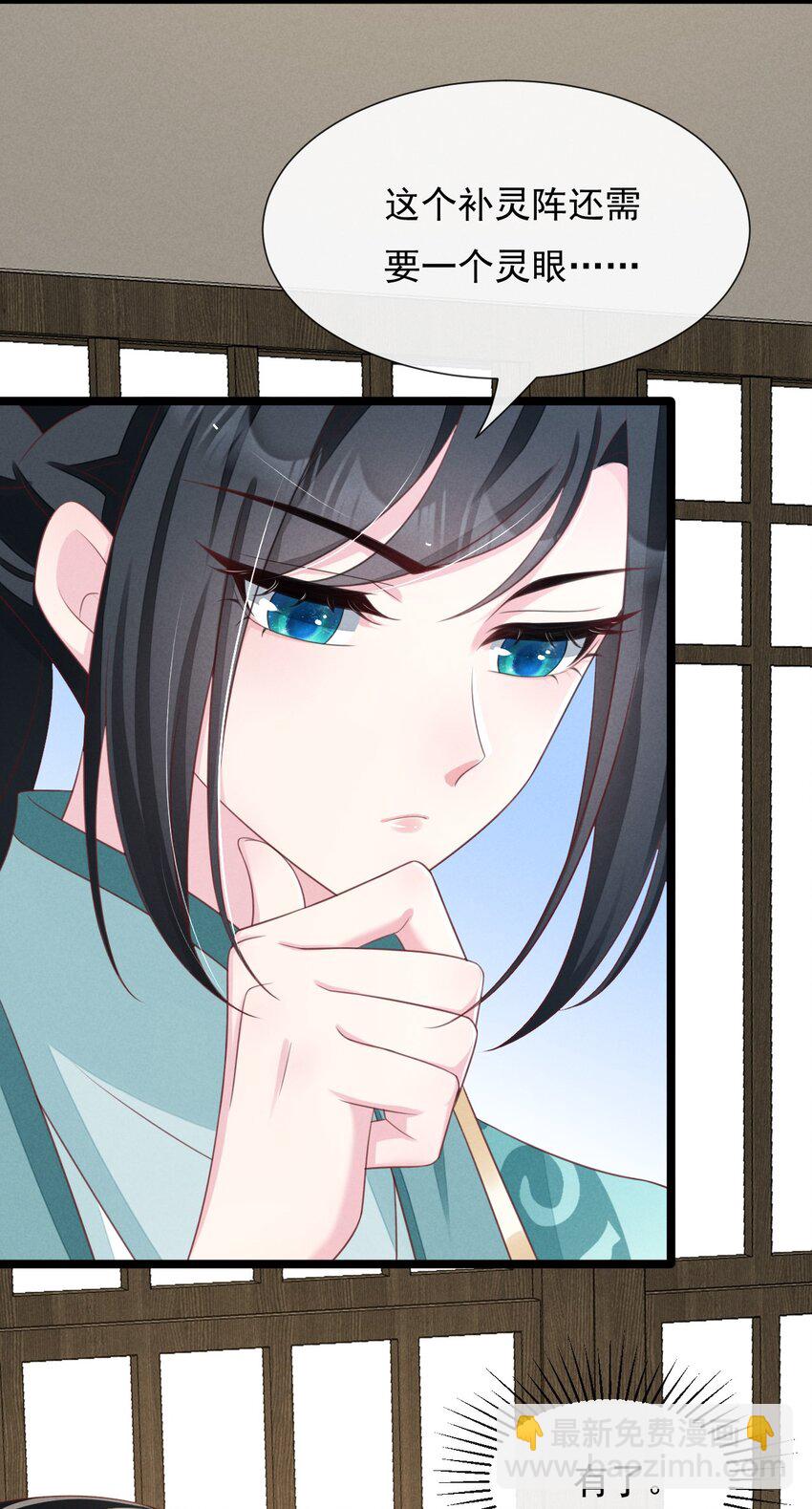 第35话 神器渡神-第36话