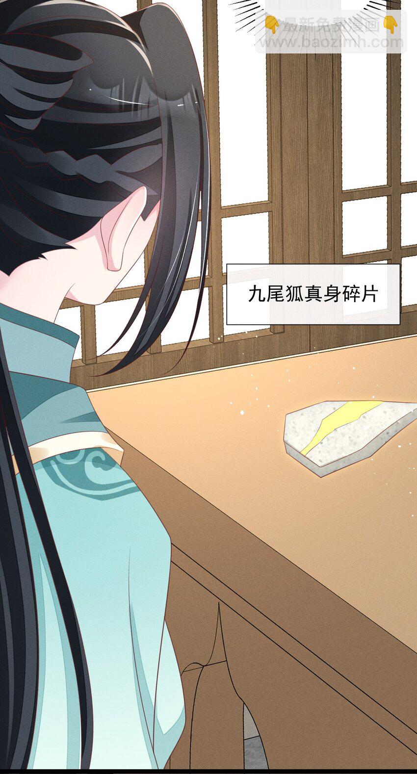第35话 神器渡神-第36话
