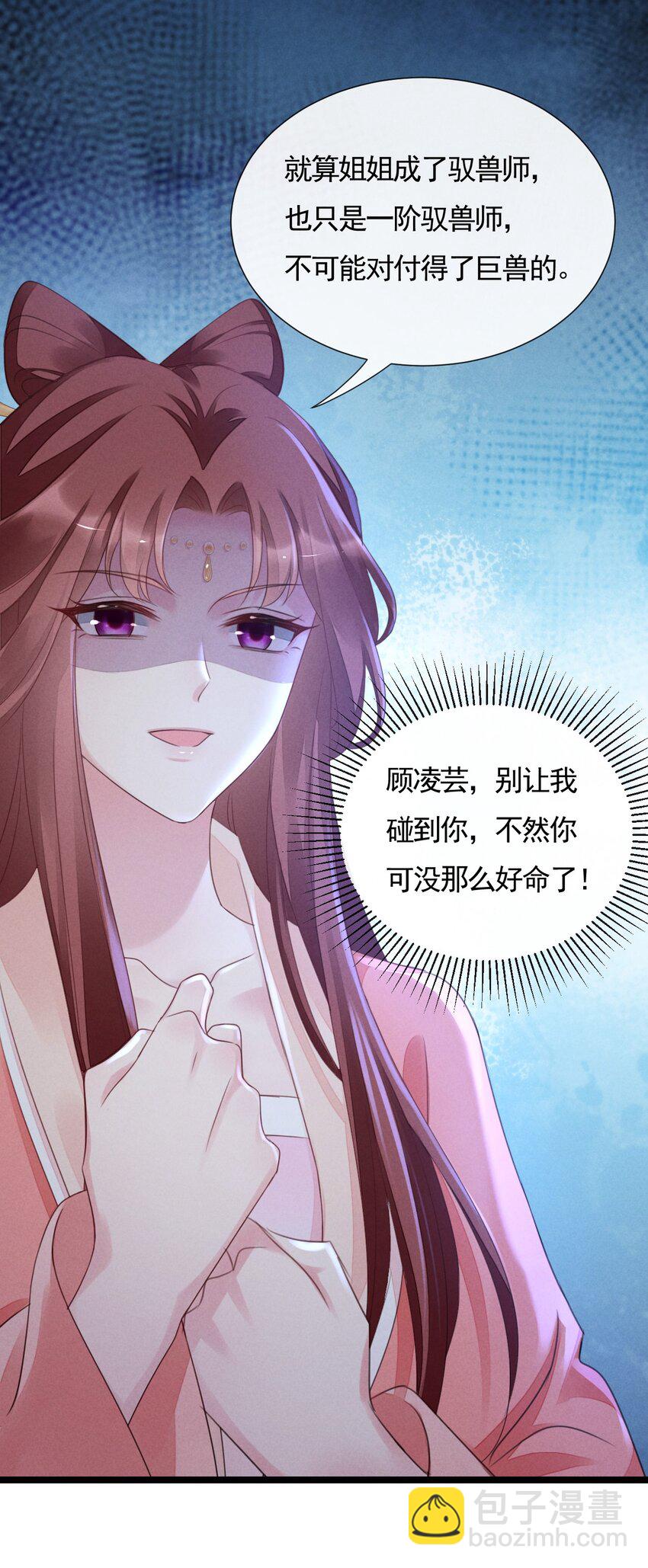 06 别乱叫，我不是你娘(1/2)-第6话