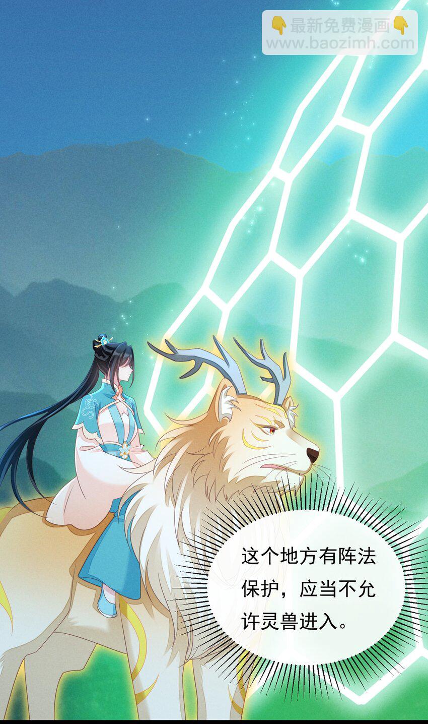 08 药境试炼(1/2)-第8话