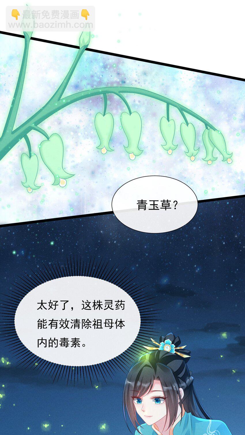 08 药境试炼(1/2)-第8话