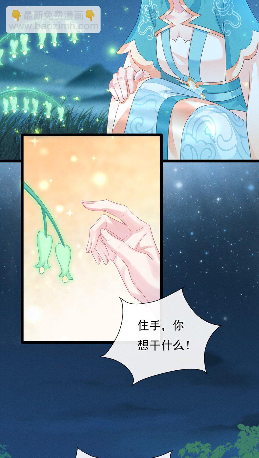 08 药境试炼(1/2)-第8话