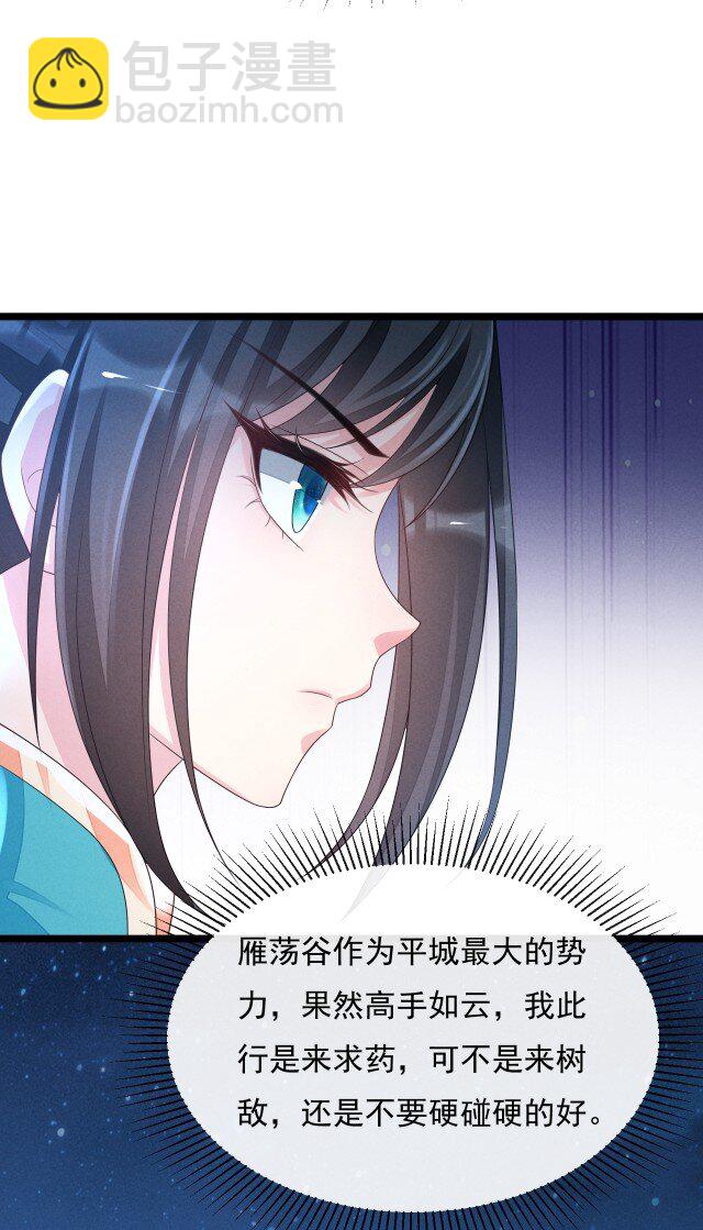 08 药境试炼(1/2)-第8话