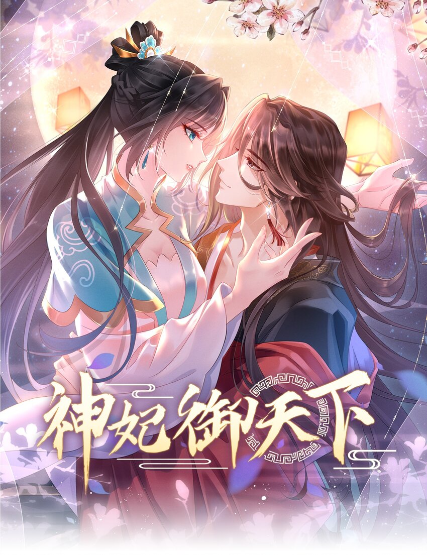 10 雁楚楚的下场-第10话