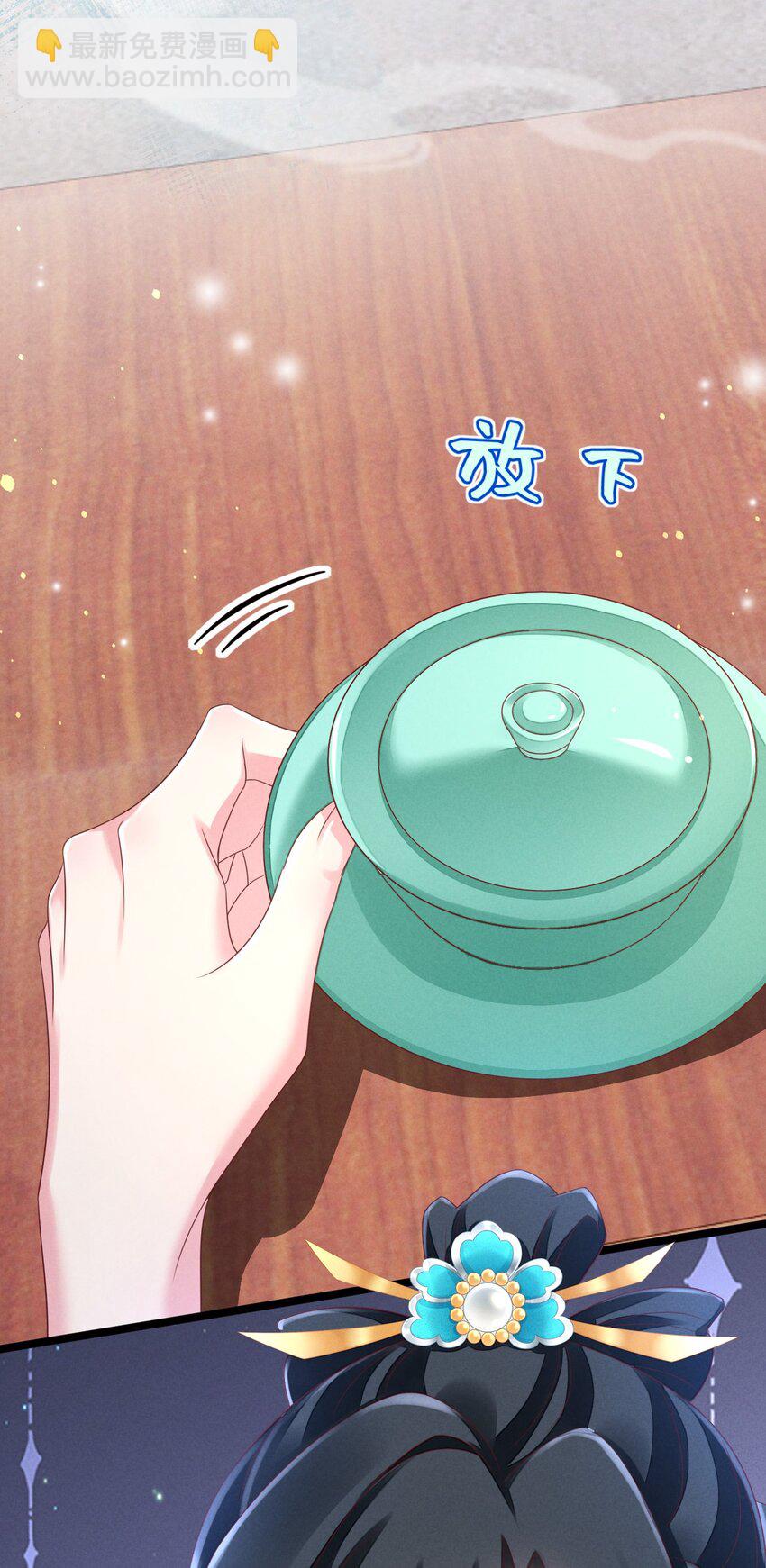 10 雁楚楚的下场-第10话