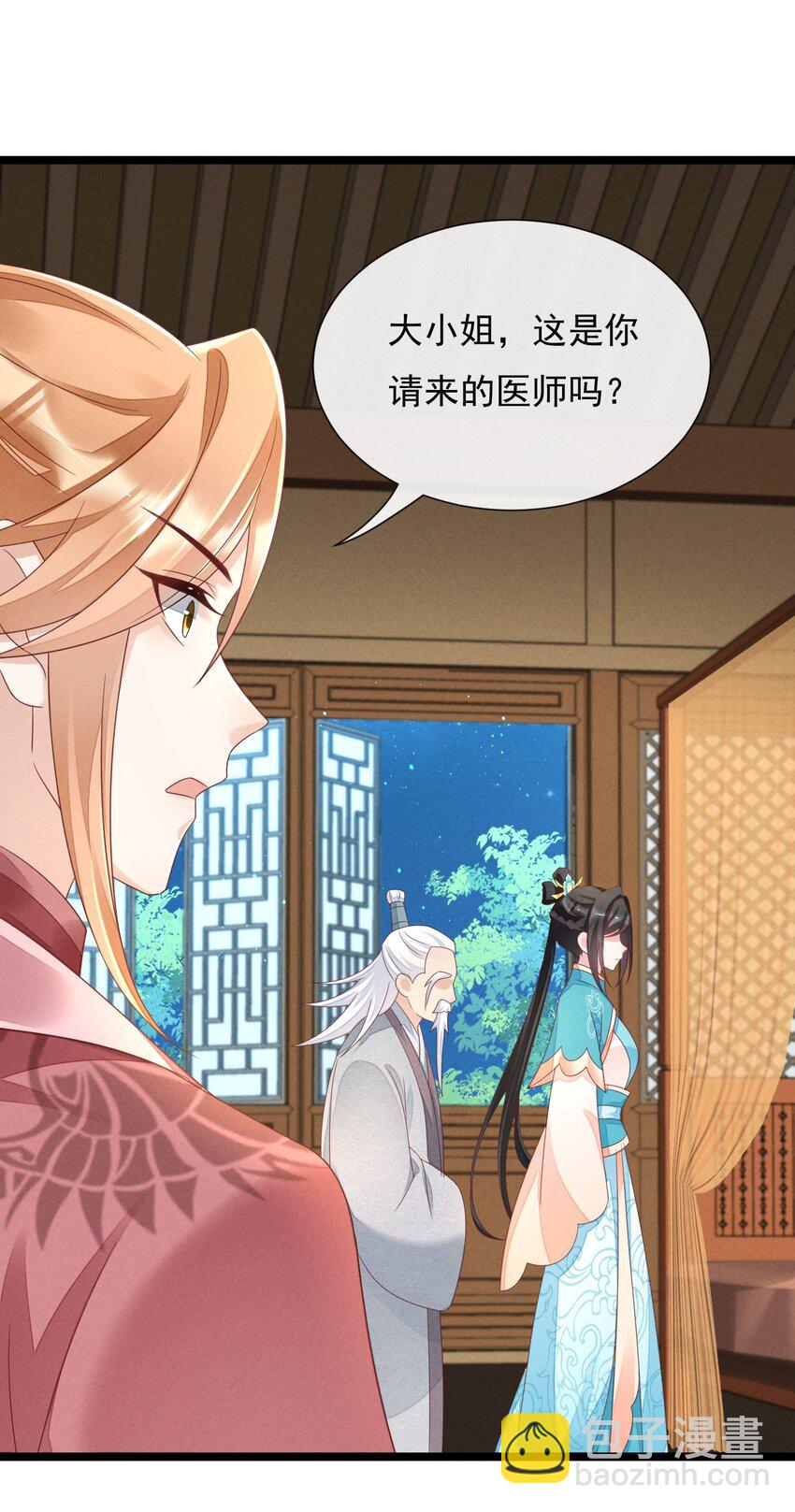 10 雁楚楚的下场-第10话