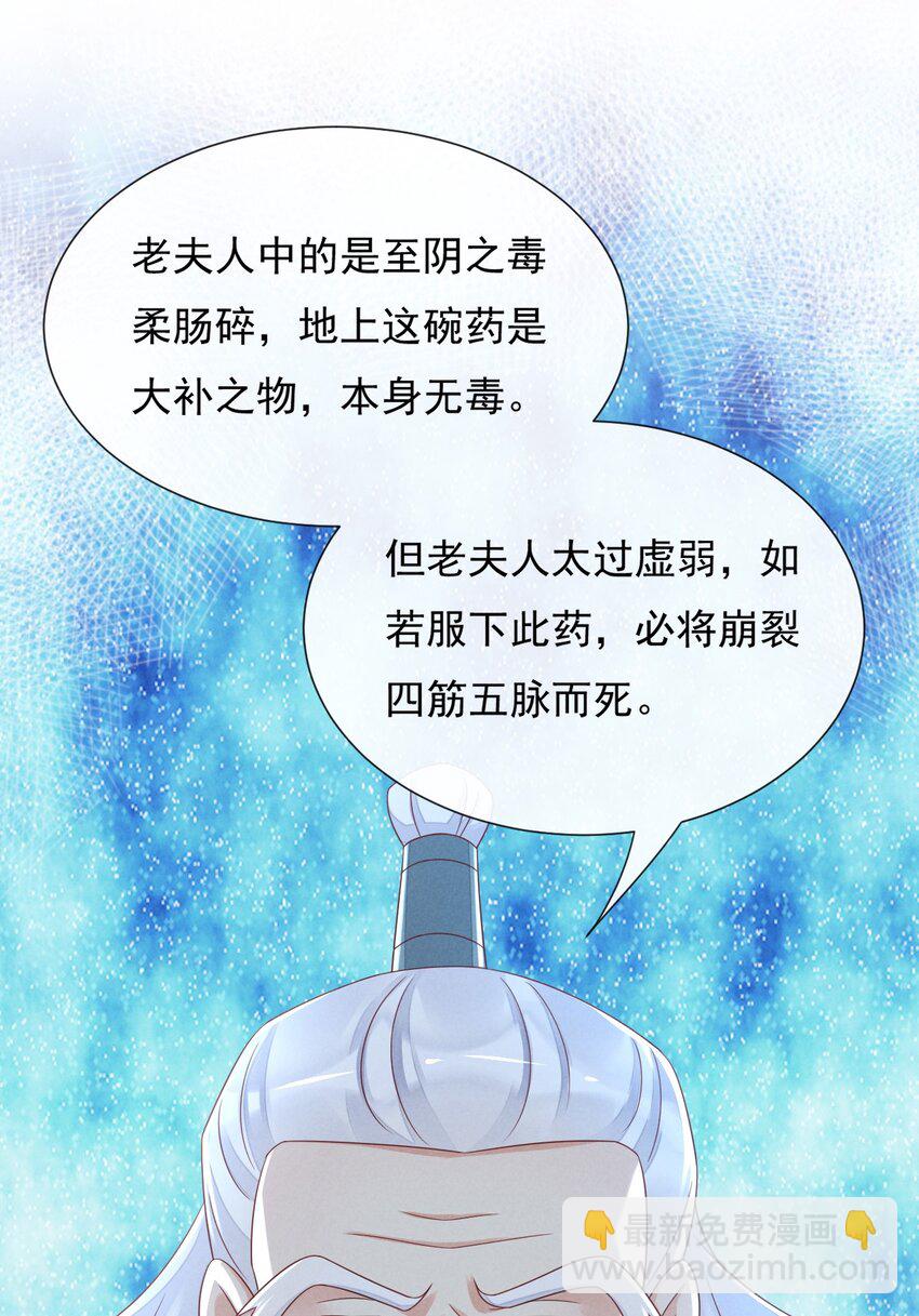 10 雁楚楚的下场-第10话