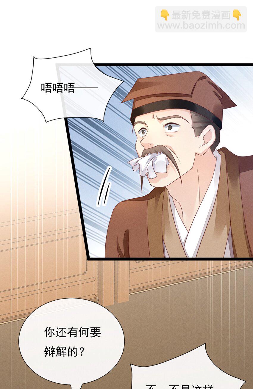 10 雁楚楚的下场-第10话