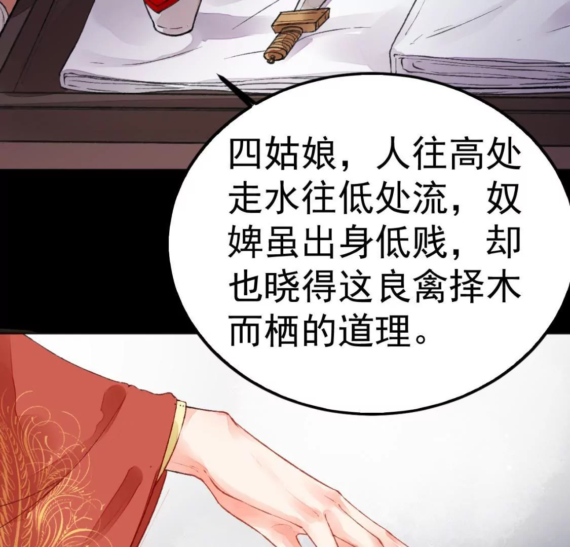 第1话 滔天之仇(1/3)-第2话