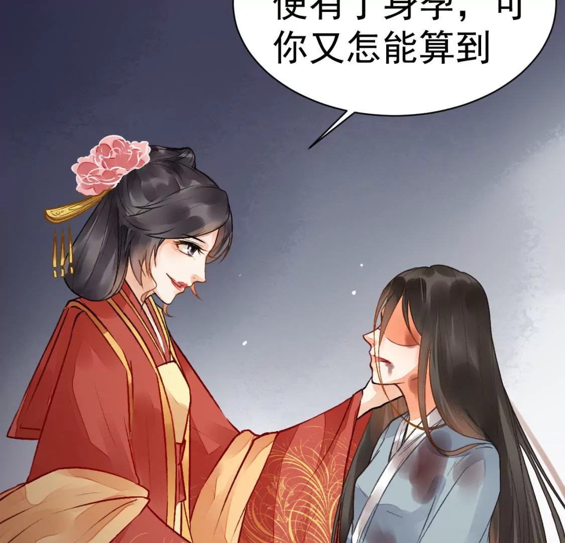 第1话 滔天之仇(1/3)-第2话