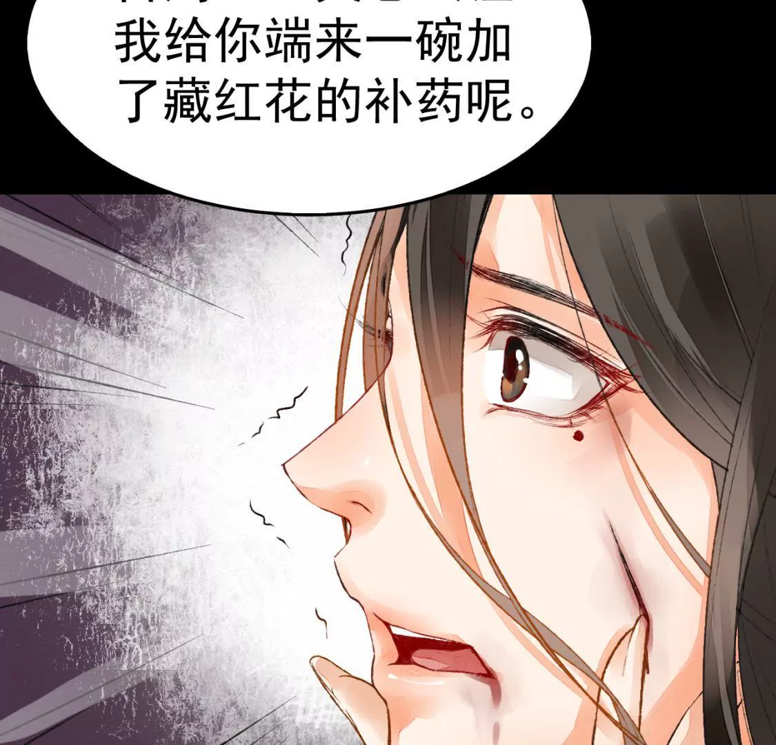 第1话 滔天之仇(1/3)-第2话
