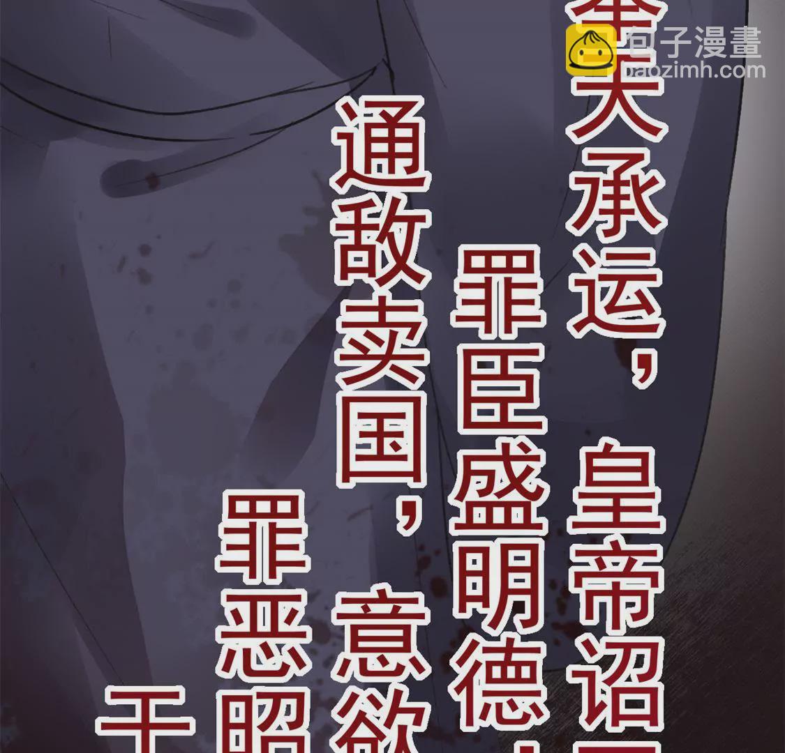 第1话 滔天之仇(1/3)-第2话