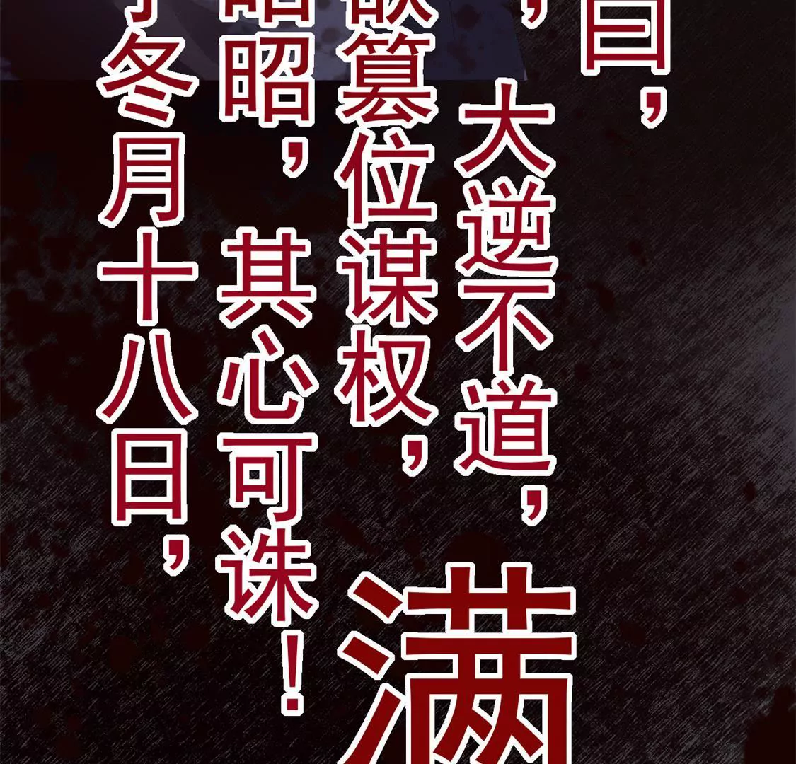 第1话 滔天之仇(1/3)-第2话